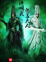 請叫我靈使大人