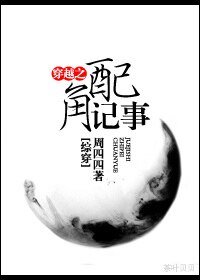 （綜同人）[綜穿]穿越之配角記事